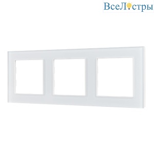 Рамка трехместная Arlight FRM-GLARE-GS-3-WH 043799