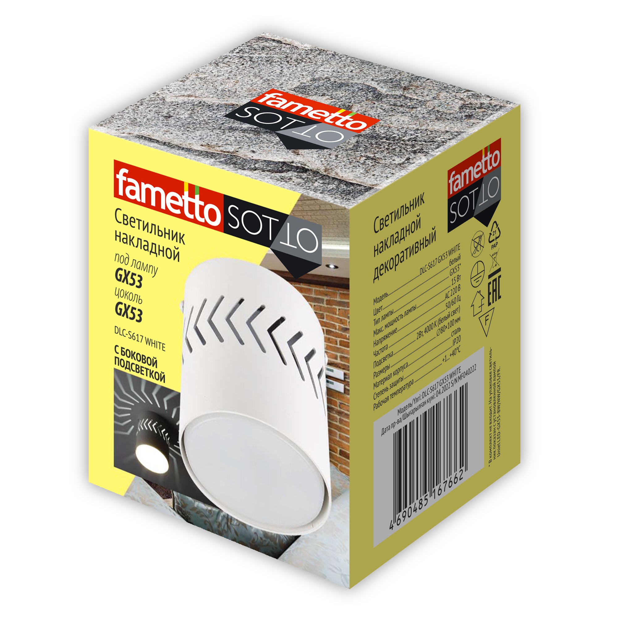 накладной светильник fametto dlc-s617 gx53 white ul-00009786