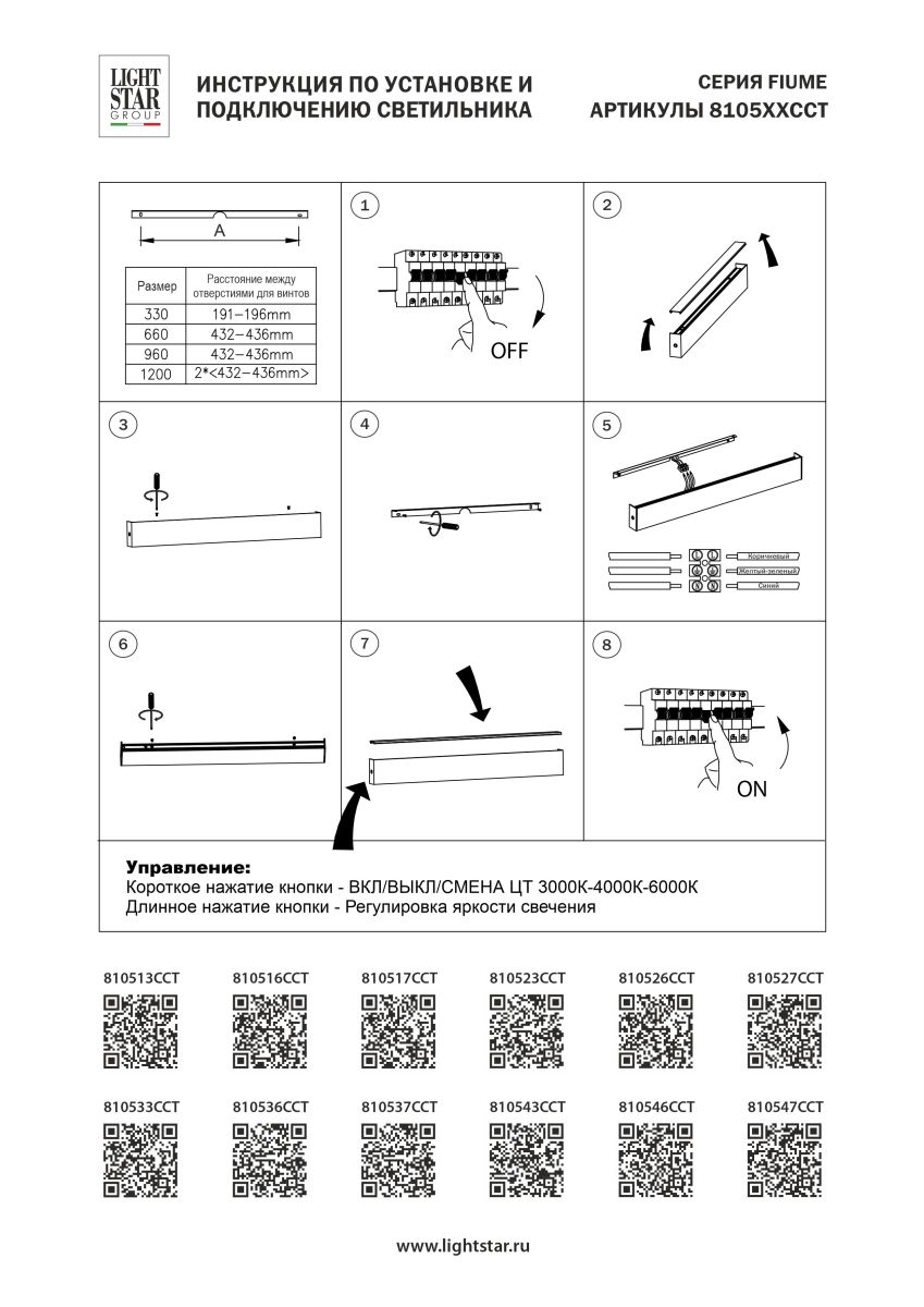 настенный светильник с переключателем цв. температуры lightstar fiume 810523cct