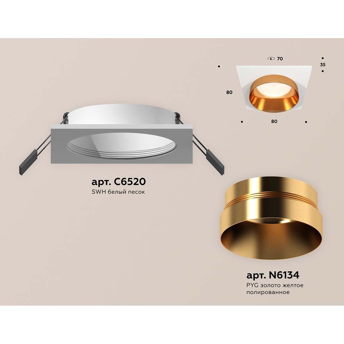 встраиваемый светильник ambrella light techno spot xc (c6520, n6134) xc6520024