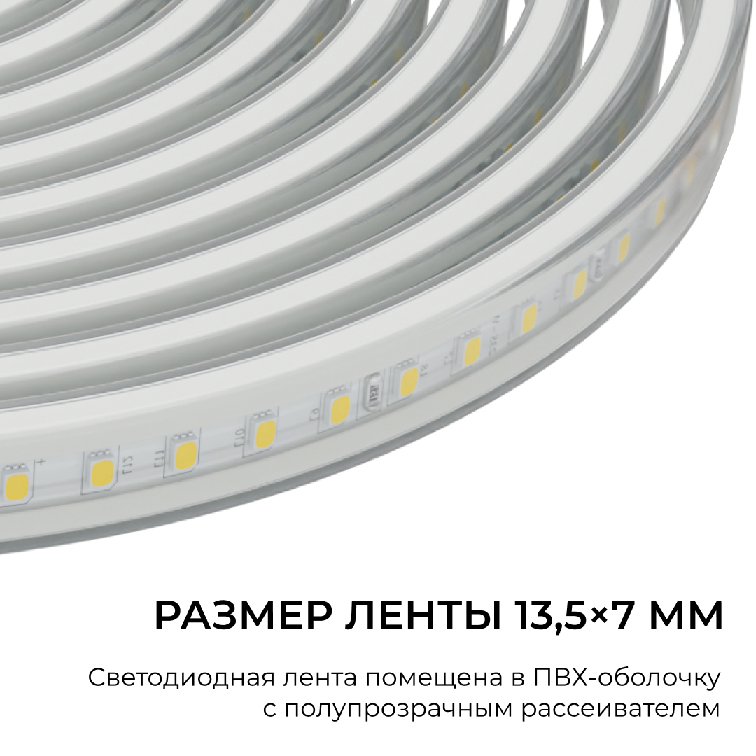 комплект светодиодной ленты apeyron 220в 10вт/м, 600лм/м, 4000к (д/б), smd2835, 120д/м, 13,5х7мм, 5м, ip65, с аксесcуарами (сетевой шнур, заглушка - 1шт, крепеж - 5шт) 10-141