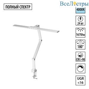 Настольная лампа диммируемая полного спектра Novotech Ledo Studi 359968