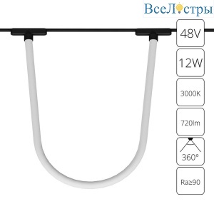 Трековый светодиодный светильник Arte Lamp Rapid A1167PL-1BK