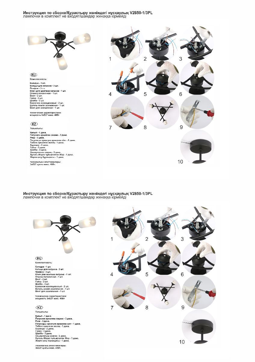 потолочная люстра vitaluce v2850-1/3pl