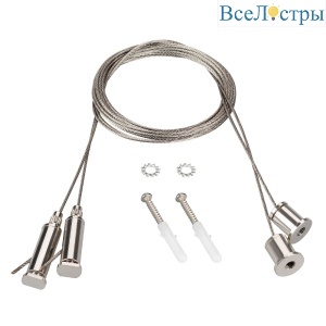 Подвес Arlight ROUND-D40 2x2m Set  044521