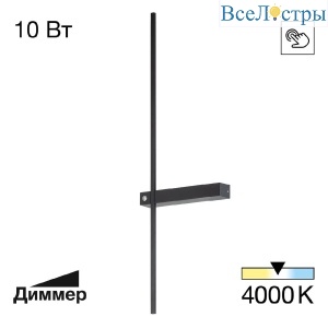 Настенный светильник Citilux Pixel CL216371