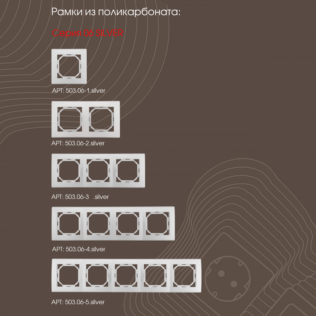 кнопка дверного звонка arte milano 206.36-1.silver