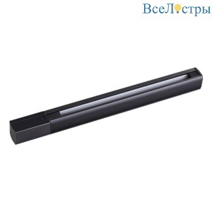 Трехфазный (четырехжильный) шинопровод Novotech Port 135037