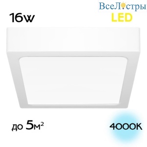 Накладной светильник Citilux Галс CL55K16N