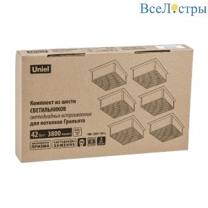 Встраиваемый светильник Uniel ULP-0808 42W/4000К IP40 GRILYATO BLACK KIT06 UL-00011061