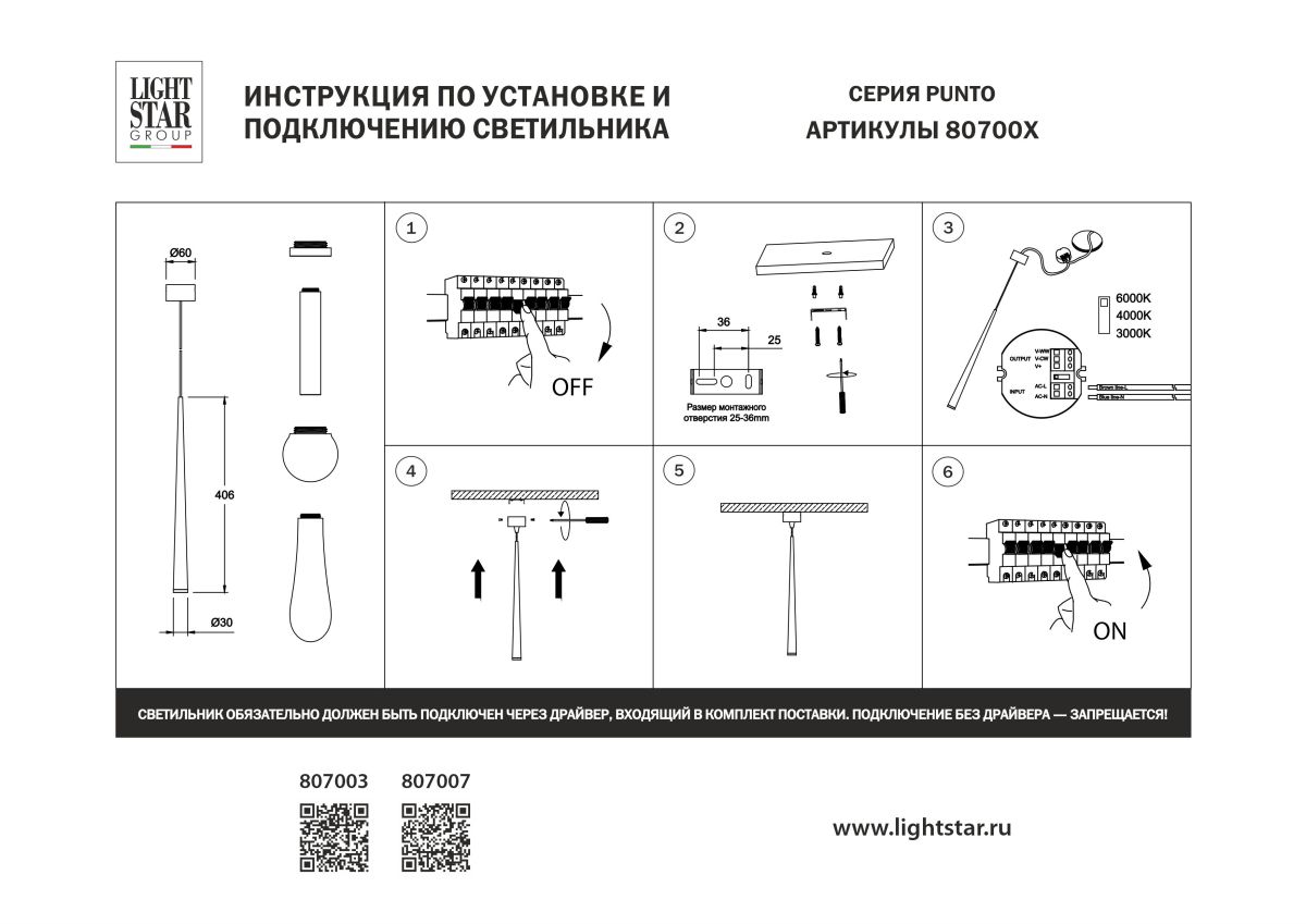 подвесной светильник lightstar punto mini 807007