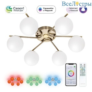 Потолочная люстра Citilux Адам смарт CL228A163