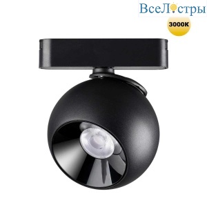 Трековый светильник для низковольтного шинопровода Novotech SMAL 359266
