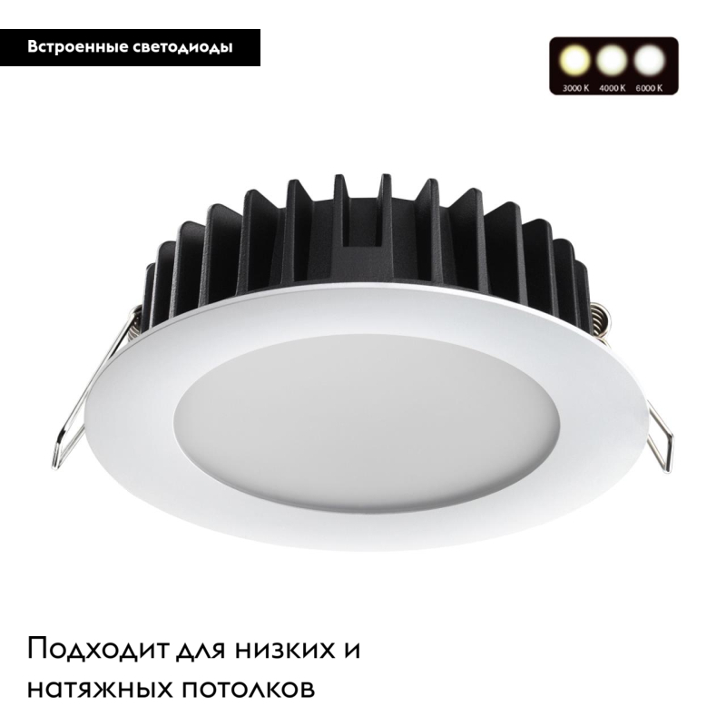 встраиваемый светодиодный светильник novotech lante 358952