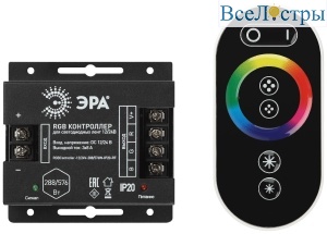 Контроллер с радио пультом Эра RGBController-12/24V-288/576W-IP20-RF Б0061111