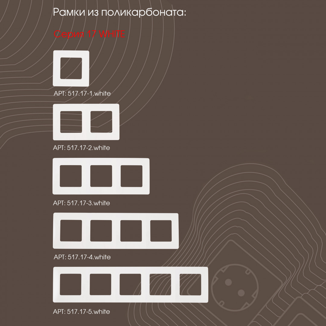 розетка телефонная rj11 arte milano 217.51-1.white