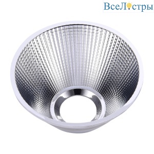Рефлектор для трекового трехфазного светильника ST Luce ST661.024.30