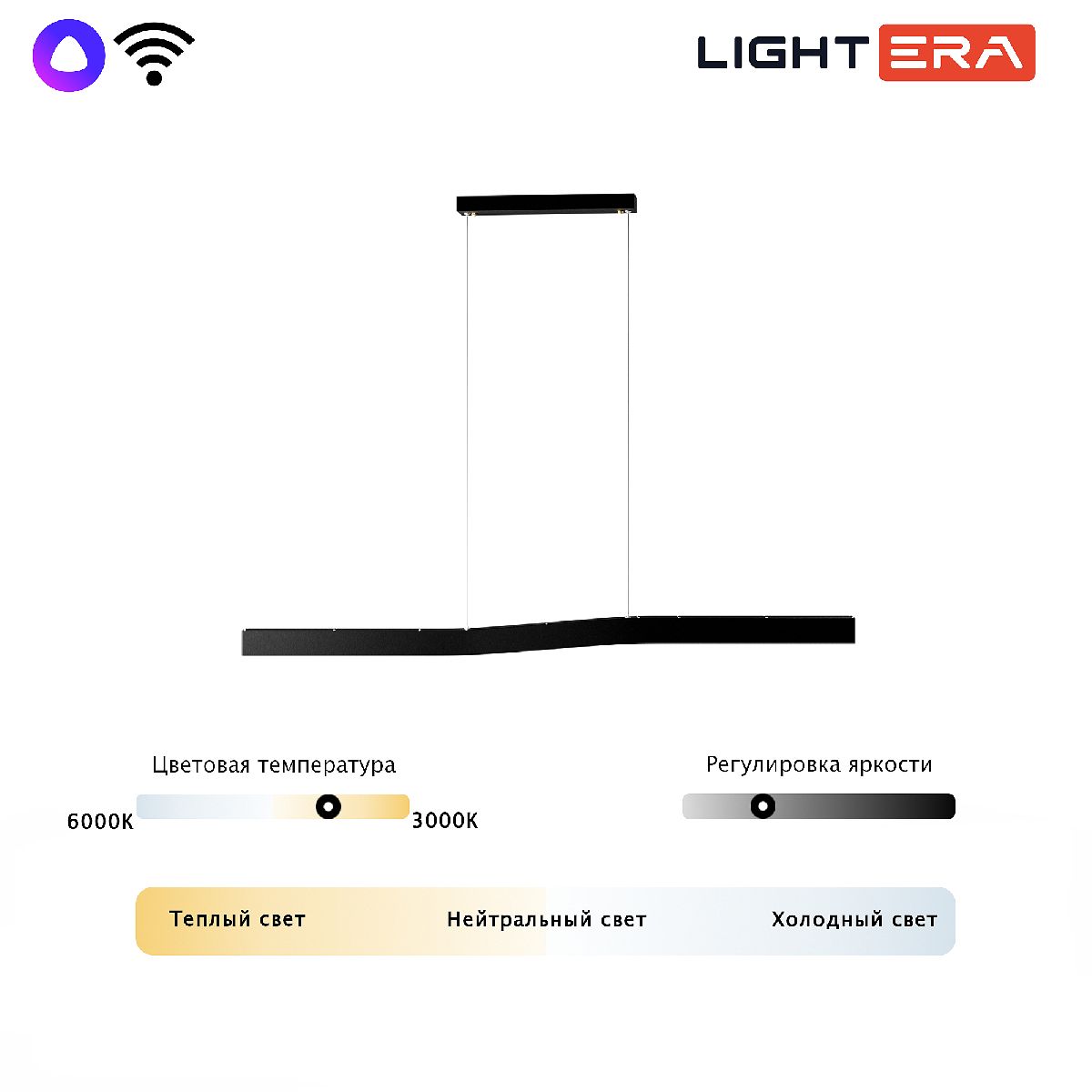 линейный подвесной светильник lightera canzas le109l-120b wifi