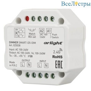 Диммер Arlight Smart 025038