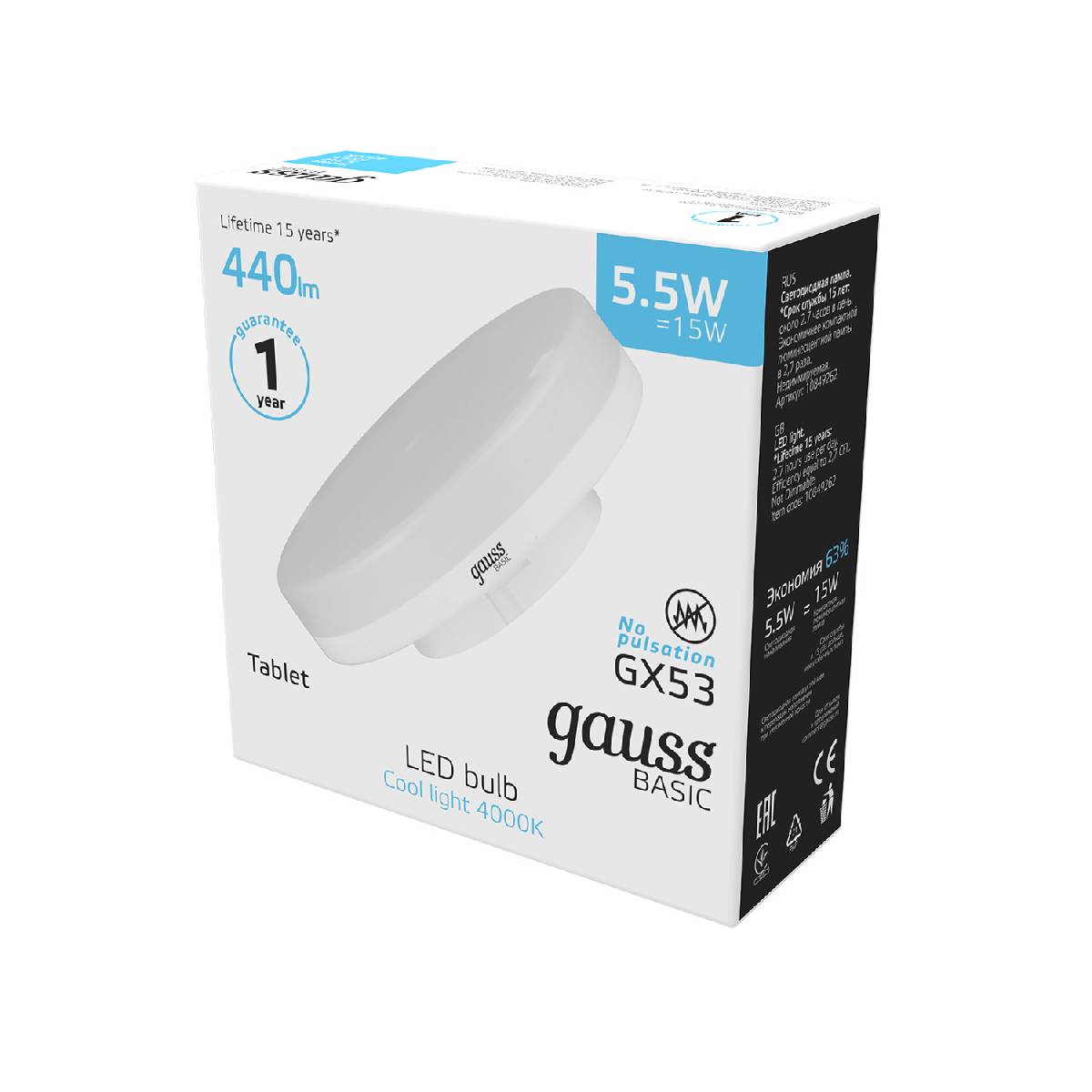 лампа светодиодная gauss gx53 5,5w 4100к матовая 10849262