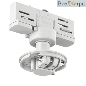 Основание для трекового светильника SWG VL-M2-3-WH 005454