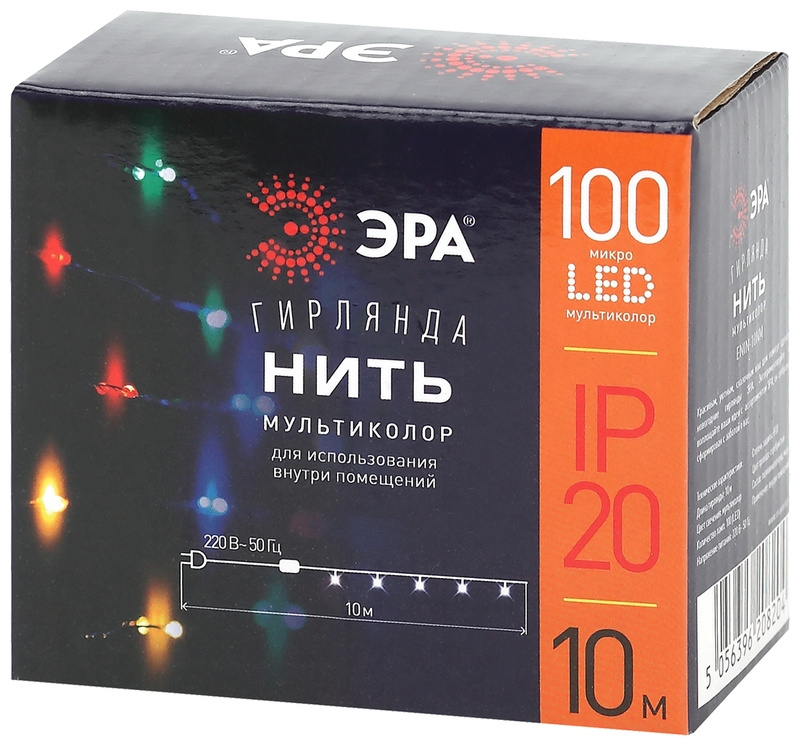 гирлянда нить мультиколор эра enin -10nm б0047965