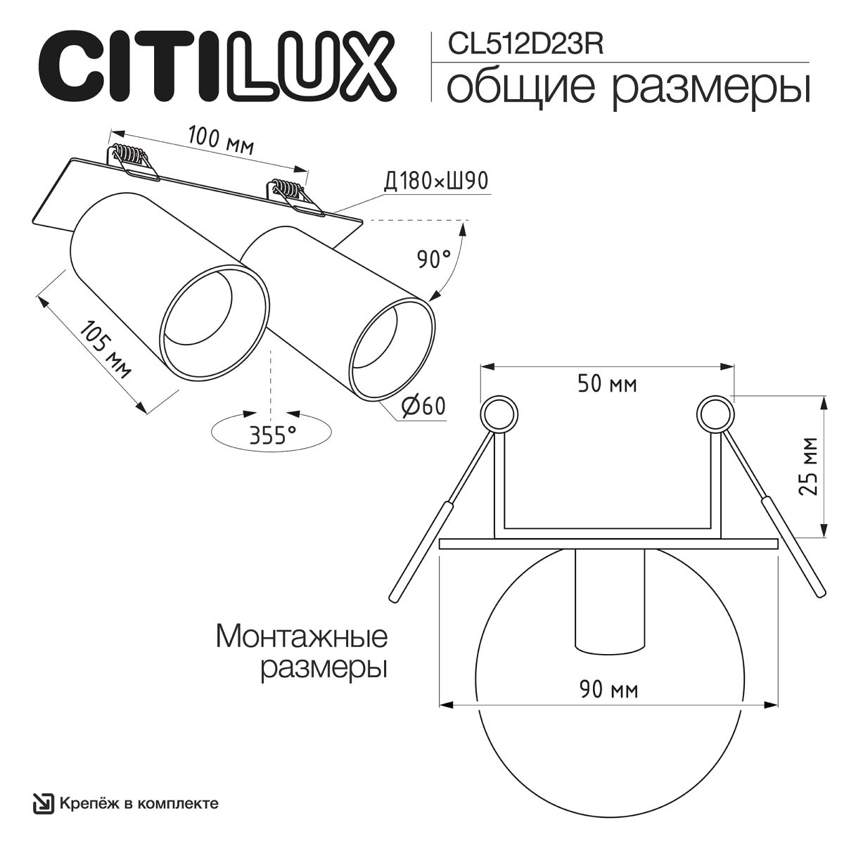встраиваемый спот citilux axel cl512d23r