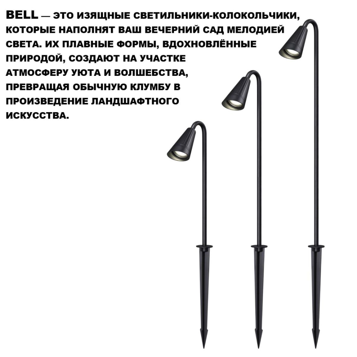 ландшафтный светильник novotech street bell 371059