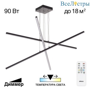 Подвесная люстра Citilux Стиг CL203231