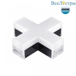 Светильник-соединитель X-образный Novotech Over Bits 359114