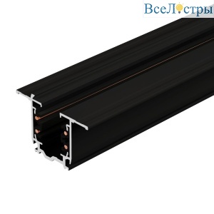 Трек встраиваемый Arlight LGD-4TR-TRACK-F-4000-BK-M (D) 055352