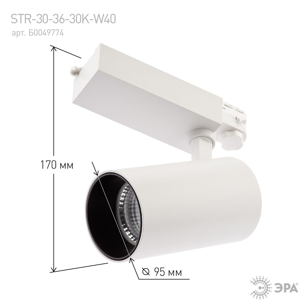 трековый светильник эра sтr-30-36-30k-w40 б0049774