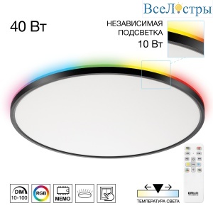 Потолочный светильник Citilux Norma LED RGB CL749501