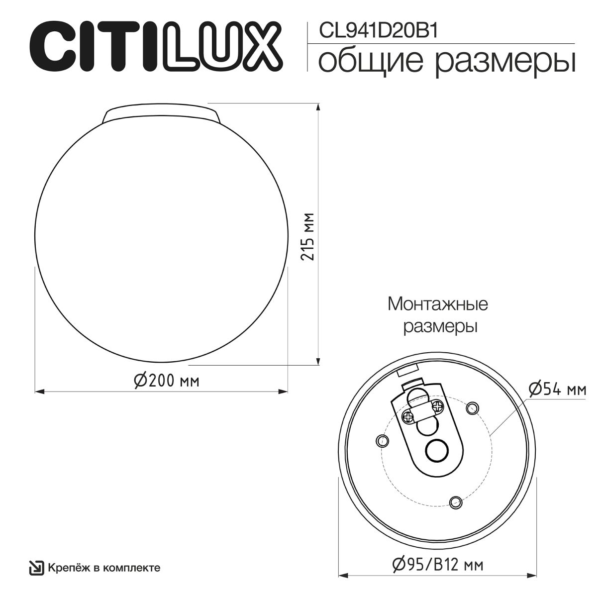 потолочный светильник citilux ron cl941d20b1