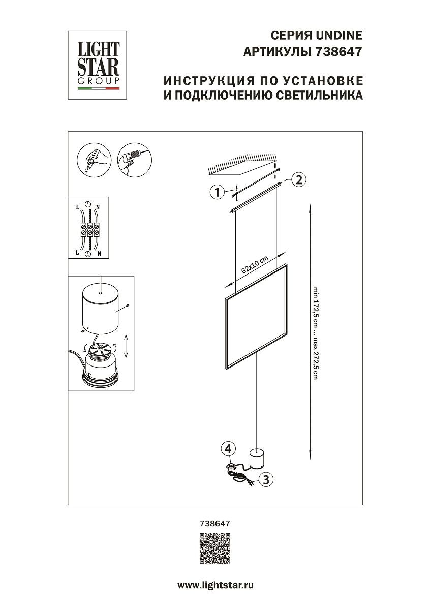 торшер lightstar undine 738647