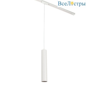 Трековый однофазный светильник Myfar Beam MT0126-GU10-W