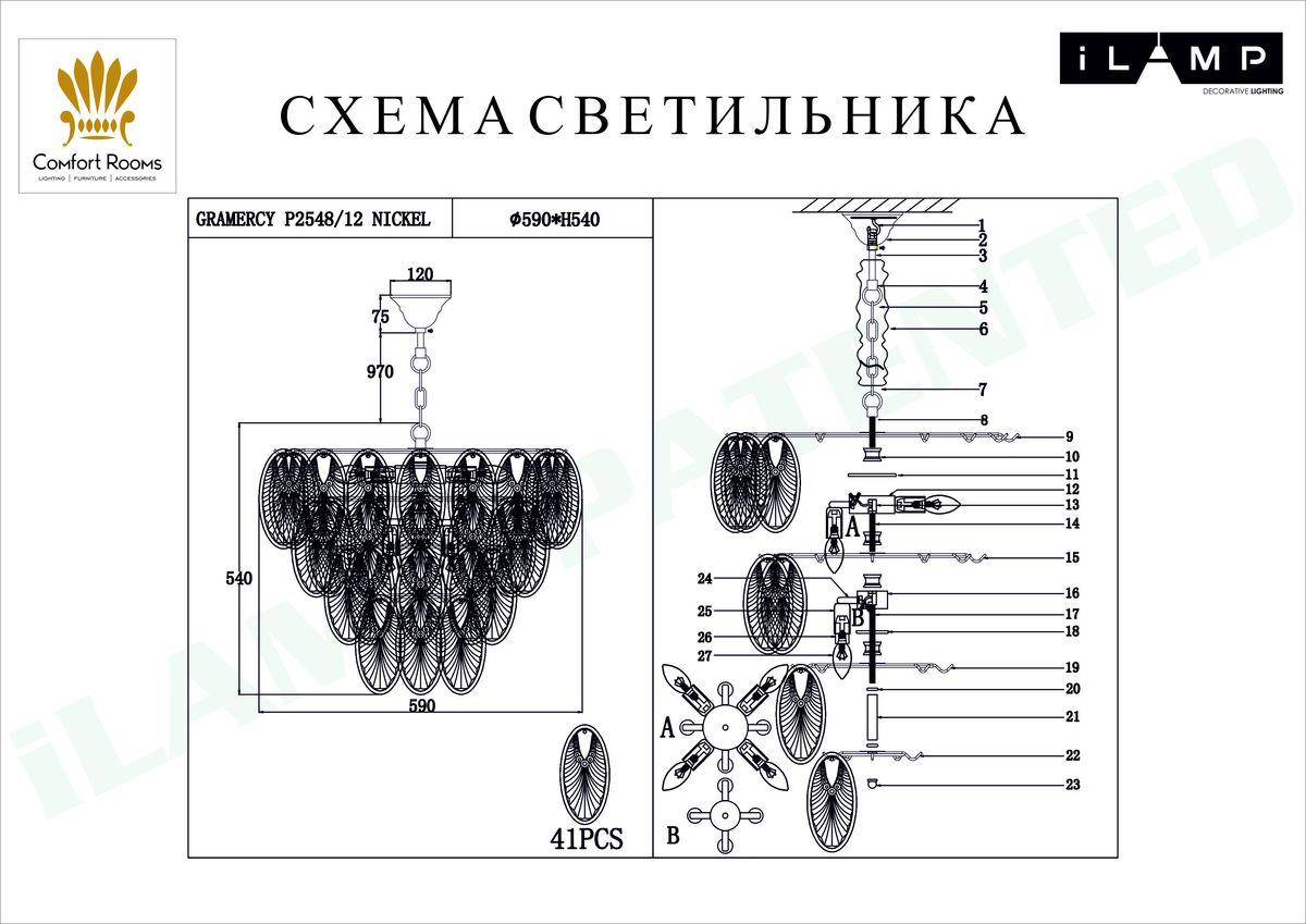 подвесная люстра ilamp gramercy p2548-12 nic