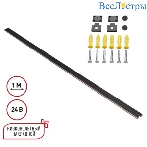 Низковольтный накладной шинопровод Novotech Shino Easy 135263