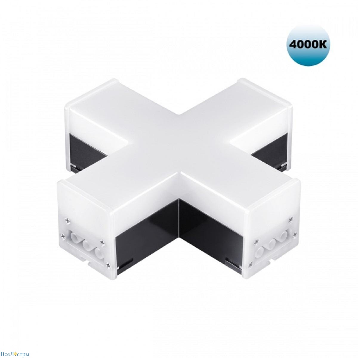 светильник-соединитель x-образный novotech over bits 359114