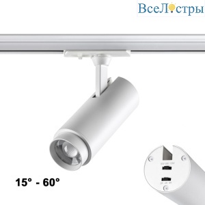 Трековый светодиодный светильник Novotech Port Nail 359028