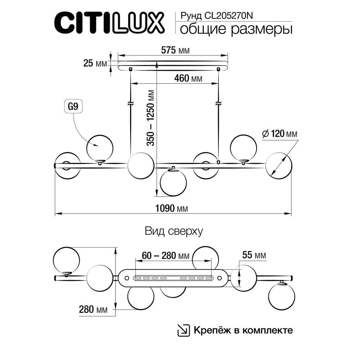 подвесная люстра citilux рунд cl205270n