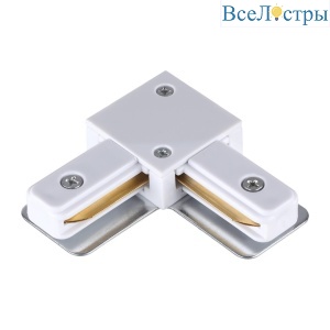 Коннектор L-образный Novotech Port 135141