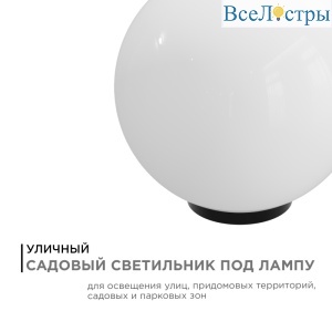 Уличный светильник Apeyron 11-07