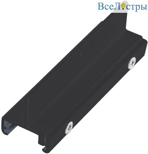 Усилитель стыка для трехфазного шинопровода Эра STR-30-B-US Б0049767
