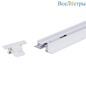 Шинопровод Reluce RL 06042 track rail 2000mm WT