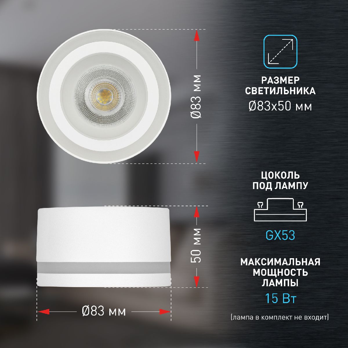 накладной светильник эра ol51 wh б0059804