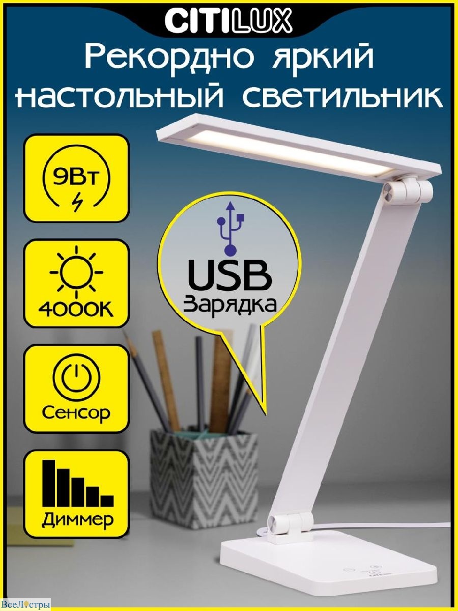 настольная лампа citilux ньютон cl803080