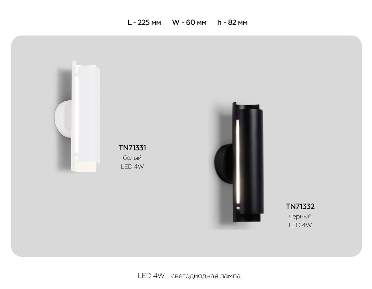 бра ambrella light techno spot techno family tn71331