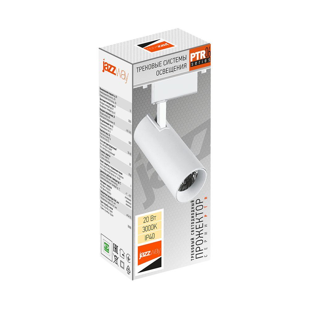 трековый светодиодный светильник jazzway ptr 0620 5035775