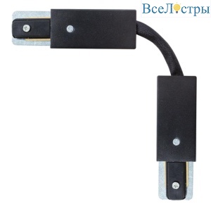Коннектор гибкий Arte Lamp Track Accessories A150206F